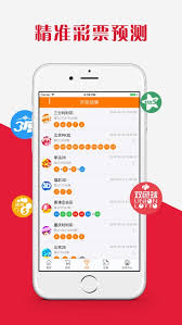 3d彩吧助手走势图截图