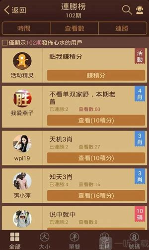 六盒宝典手机通用截图