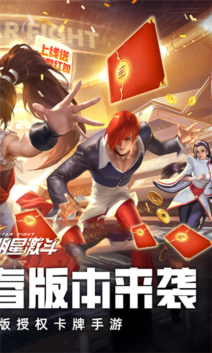 全明星激斗单机版截图