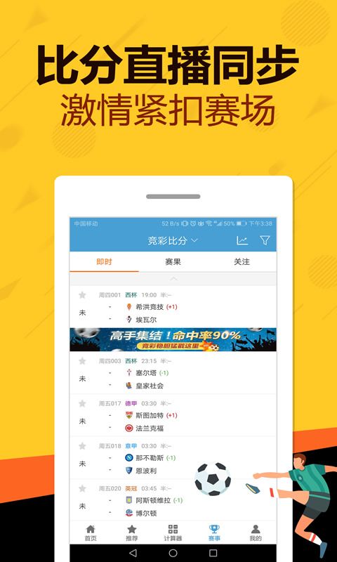 彩神彩票截图