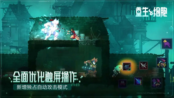 重生细胞官方版截图