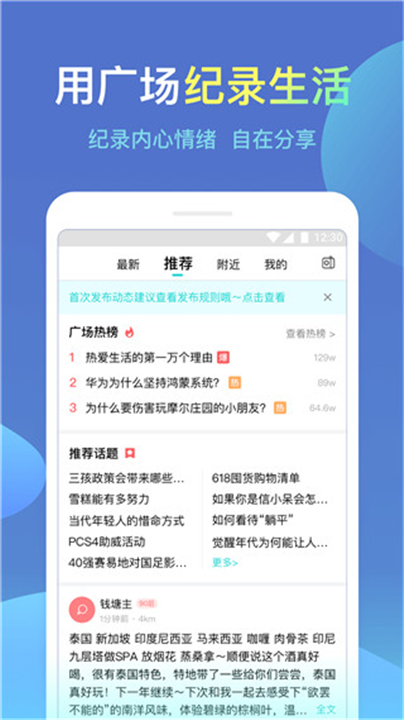 城信聊天截图