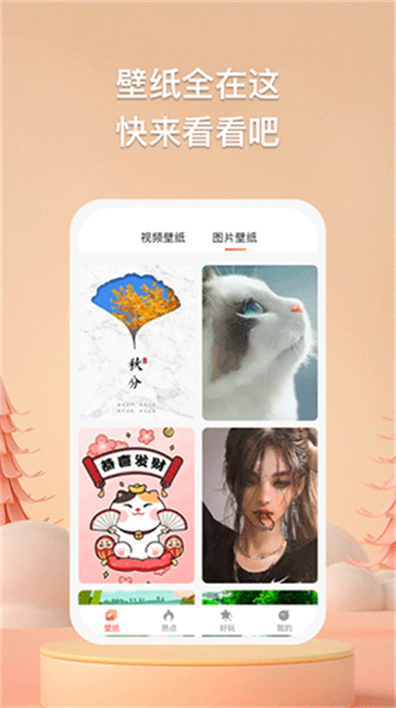 焦糖壁纸主题应用软件2025截图
