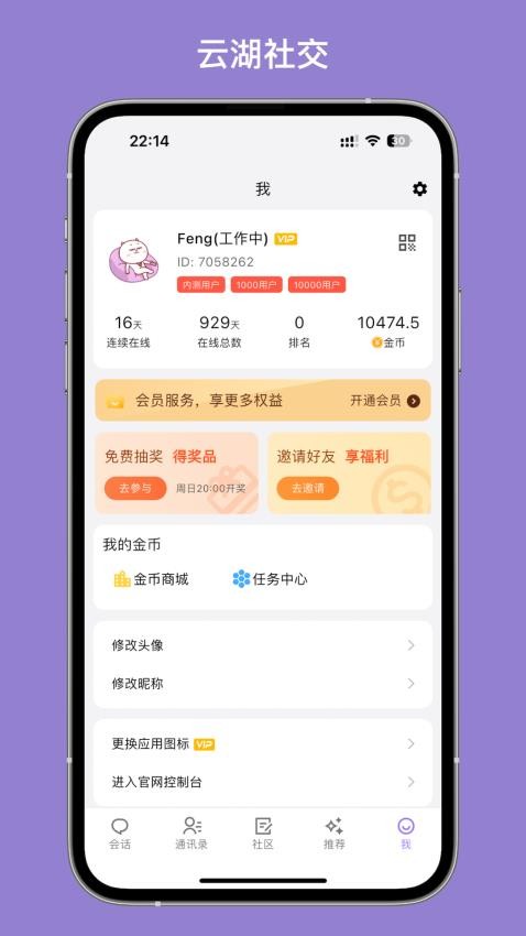 云湖app截图