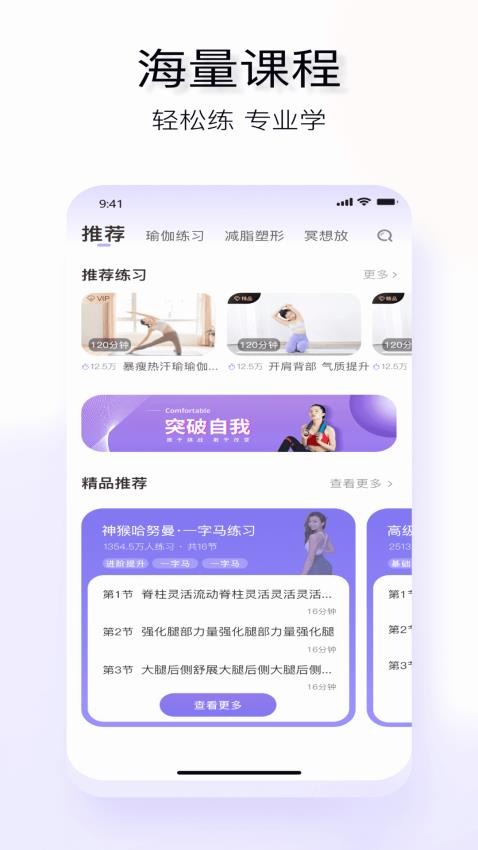 YUREN瑜伽app截图