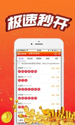 779彩票截图