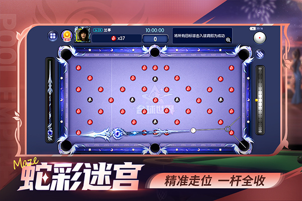 台球世界九游版截图