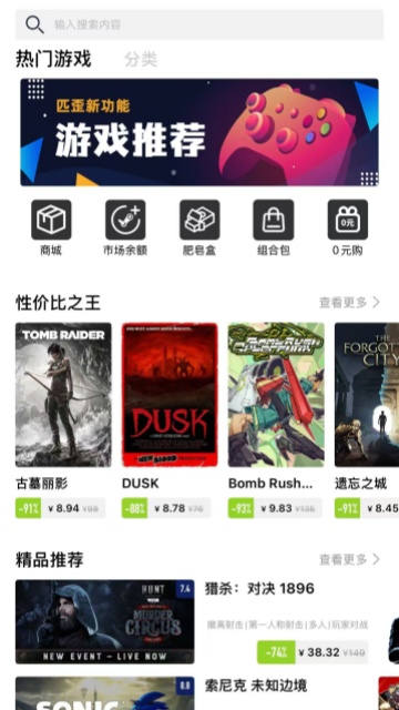 SteamPY截图