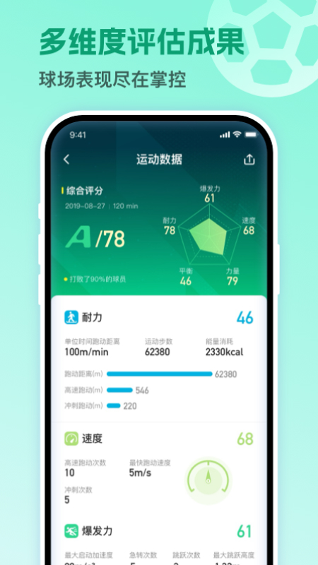 茵战官方版截图
