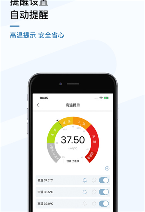 刷芯测温截图