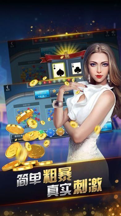 728多人棋盘珍藏版截图