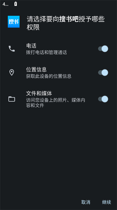 搜书吧截图