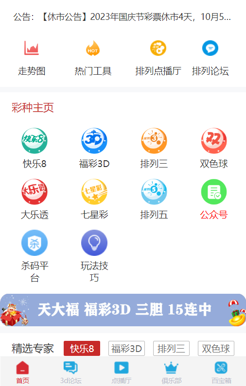 彩25APP旧版截图
