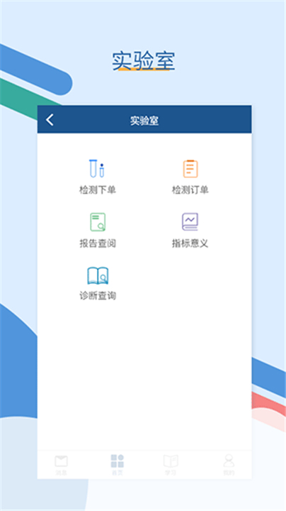 全诊通截图