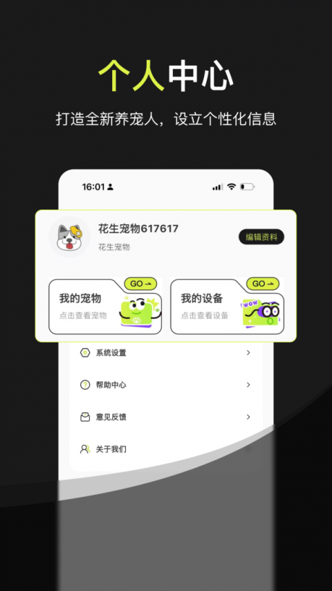 花生宠物最新版截图