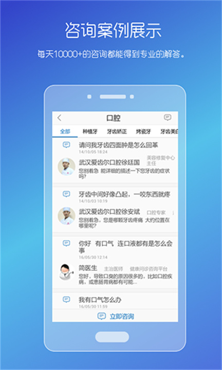 男性私人医生截图