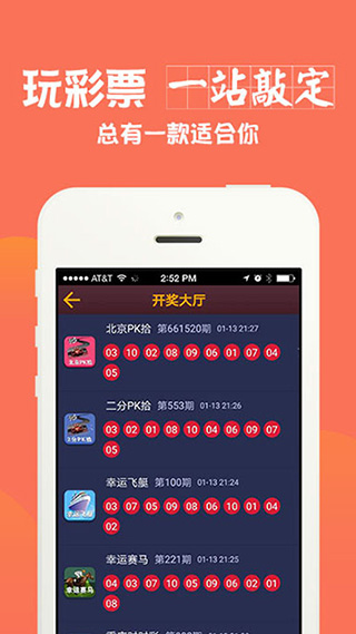 天下彩票网截图