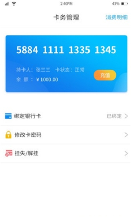 华卓教育家长端截图