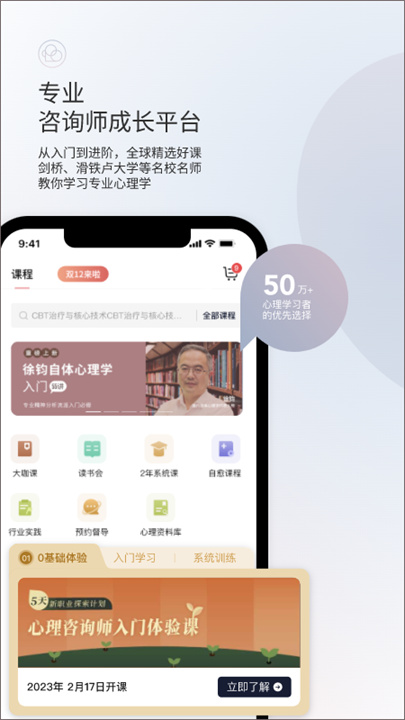 简单心理手机版截图