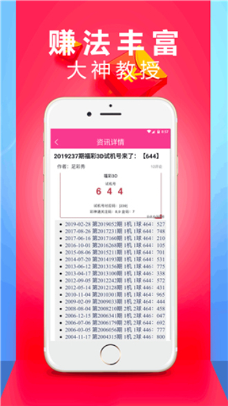 彩客网官方正版截图