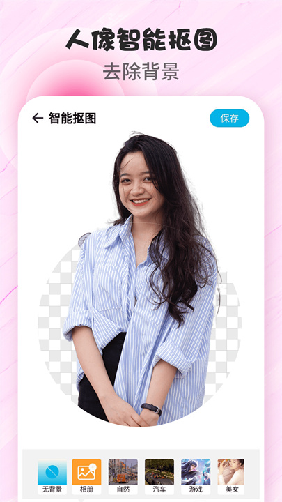 拼图P图截图