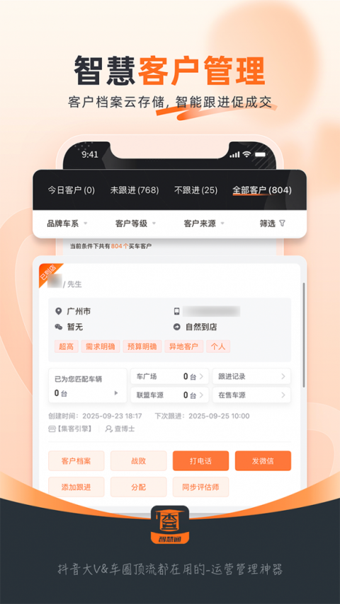 查博士企业版截图
