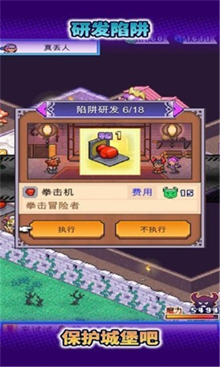 魔王城物语汉化版截图