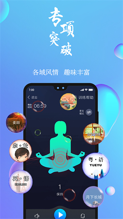 凯格尔运动截图