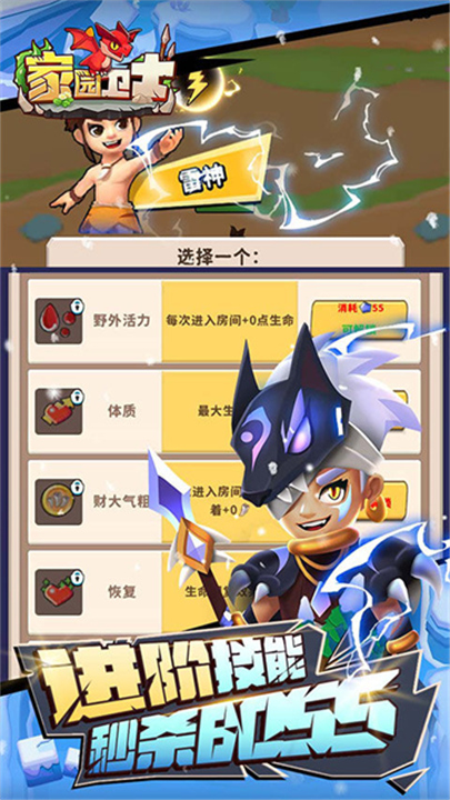 家园卫士0.1折官方版截图