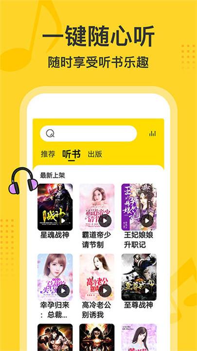 得间大字版截图