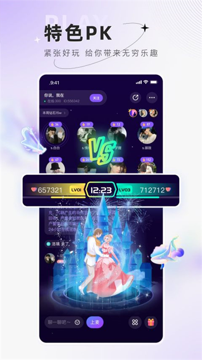 小陪伴语音软件截图