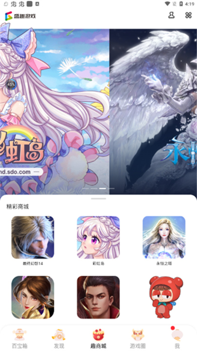 盛趣叨鱼最新版截图