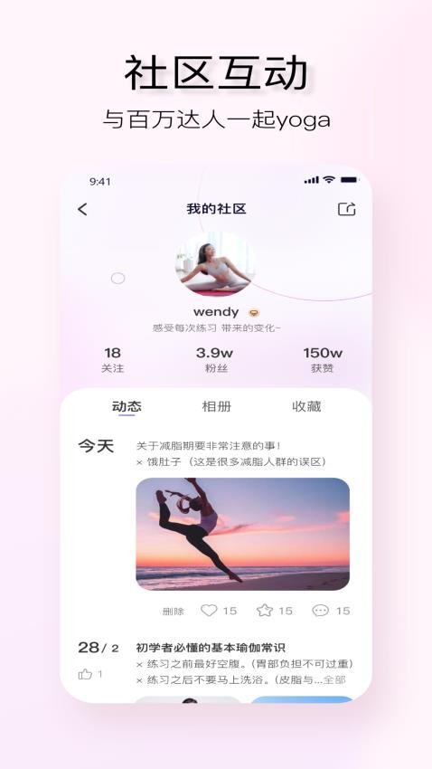 YUREN瑜伽app截图