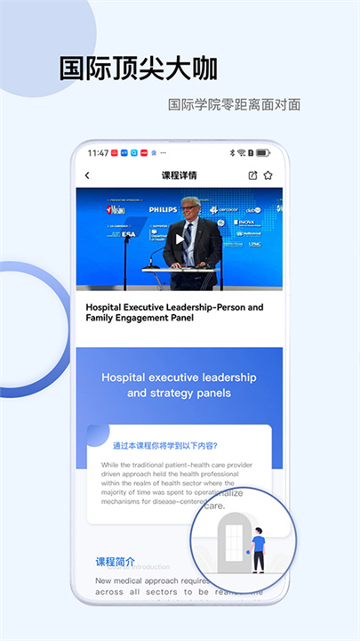InfoXMed截图