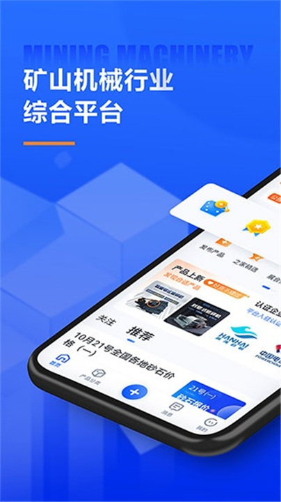 矿机之家截图