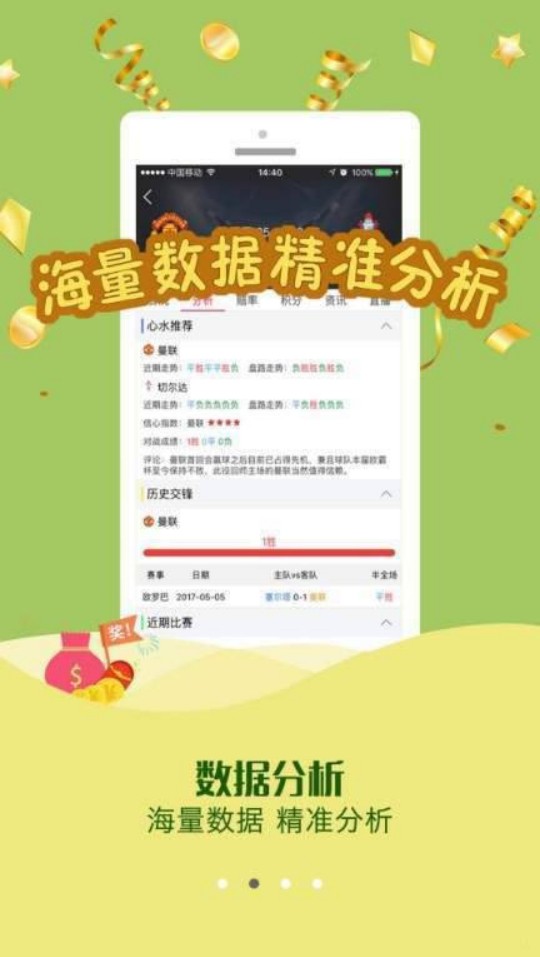 新乐彩票截图