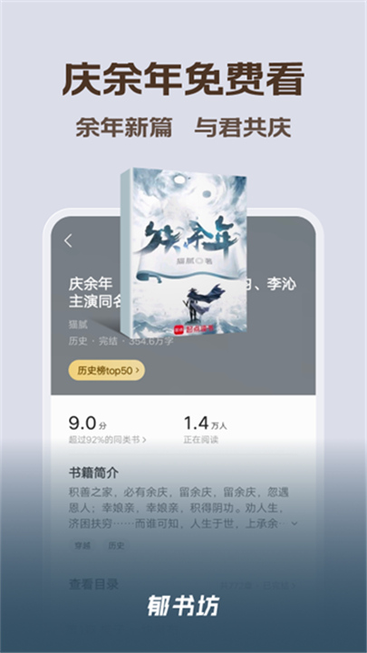 郁书坊小说截图