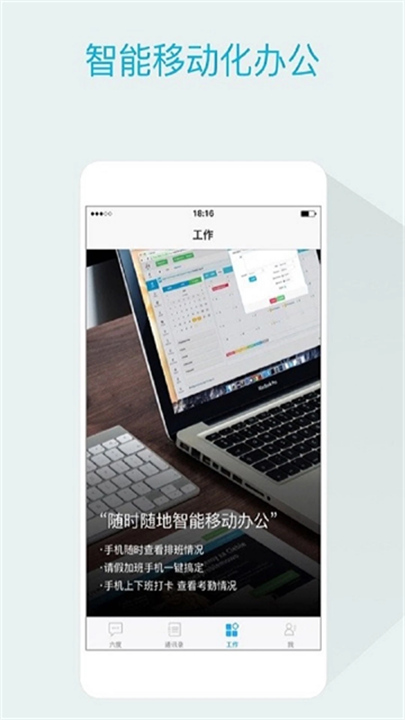 嘟伴官方版截图