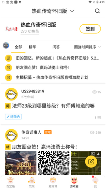 盛趣叨鱼最新版截图