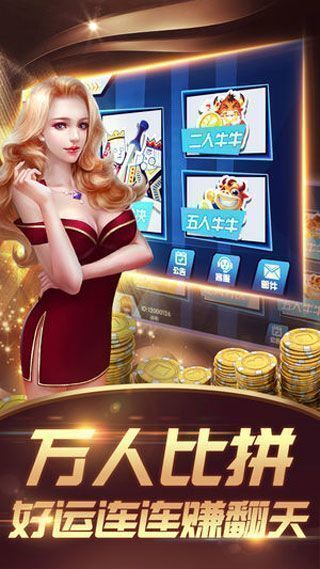 全盛棋牌69cc经典版截图