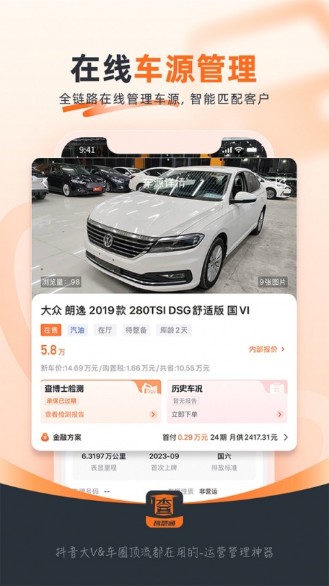 查博士企业版截图