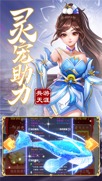 弹射升空官方正版截图