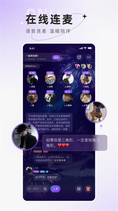 小陪伴语音软件截图