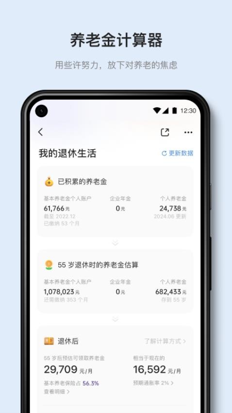 有知有行软件截图