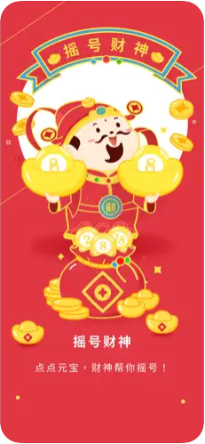 彩6APP经典版截图