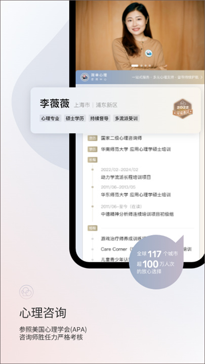 简单心理手机版截图