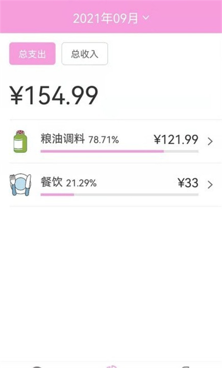 起引记账本App截图