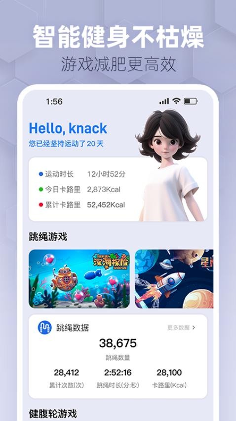 趣玩运动app截图