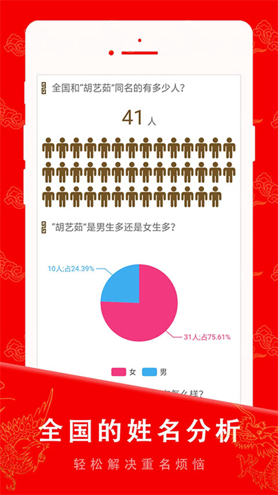 起名宝贝取名大全截图