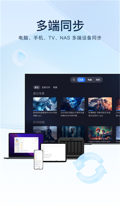 迅雷手机版截图